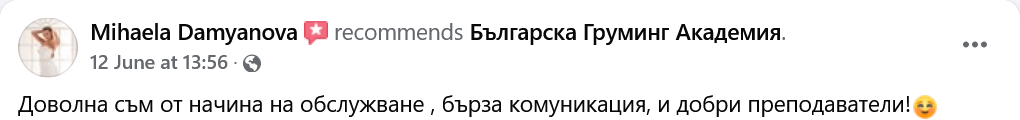 общ отзив