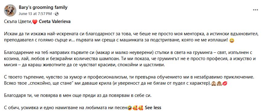 Отзив - Цвета
