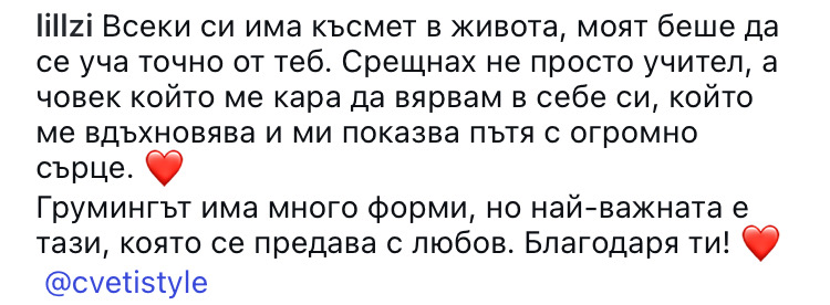 отзив - цвета иванова