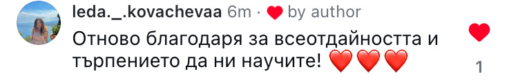 общ - отзив