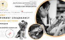 Груминг курсове Пловдив | Груминг салон “Polina Tsvetkova Grooming Studio“, Полина Цветкова